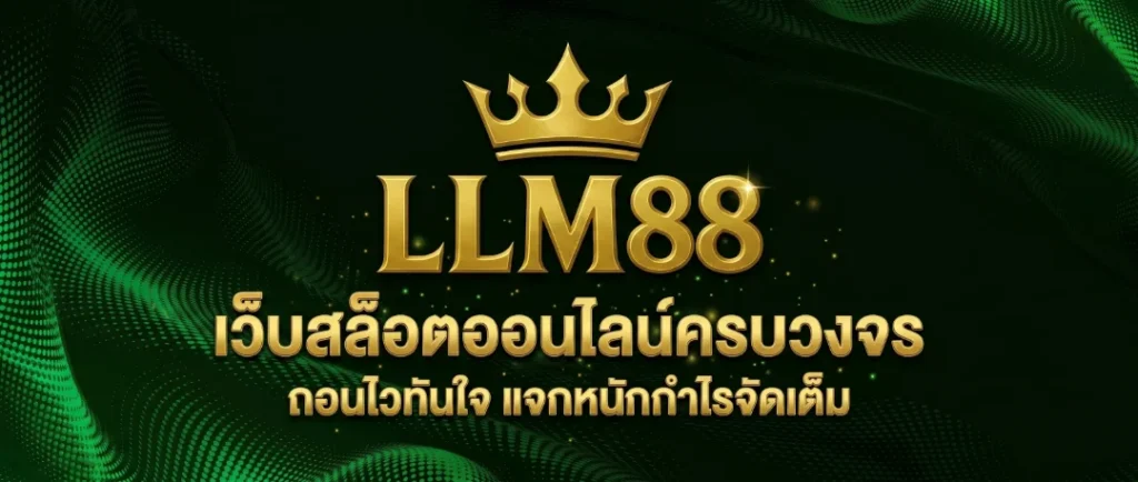llm88 banner